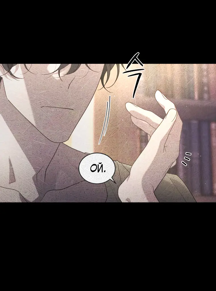 Страница 31 главы 55 манги Ручной зверь злодейки / The Villainess Tames the Beast