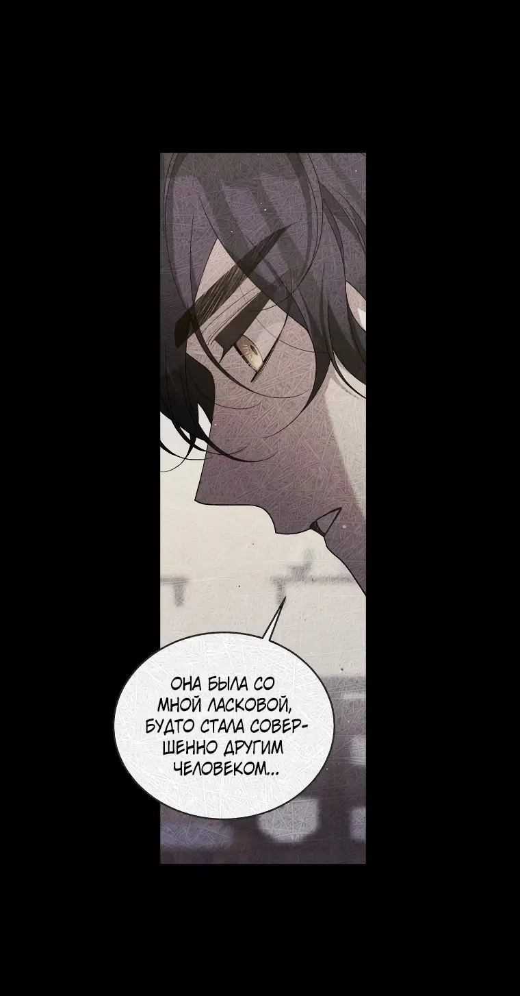 Страница 36 главы 55 манги Ручной зверь злодейки / The Villainess Tames the Beast