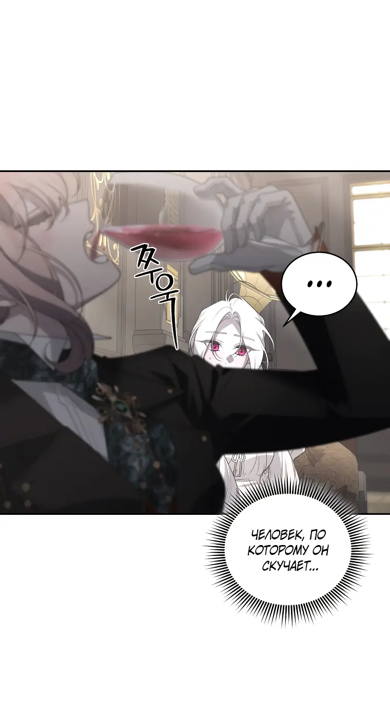 Страница 40 главы 55 манги Ручной зверь злодейки / The Villainess Tames the Beast