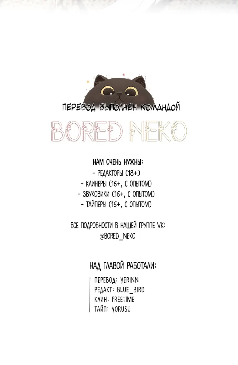 Страница 66 главы 55 манги Ручной зверь злодейки / The Villainess Tames the Beast