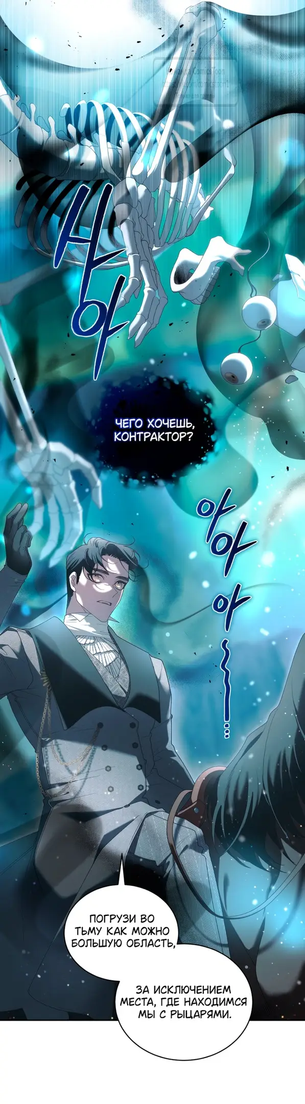 Страница 6 главы 82 манги Ручной зверь злодейки / The Villainess Tames the Beast