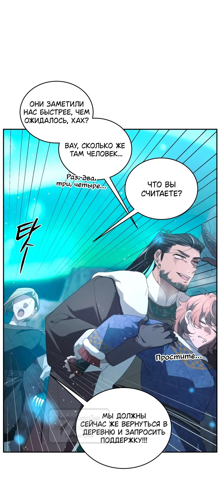 Страница 11 главы 82 манги Ручной зверь злодейки / The Villainess Tames the Beast