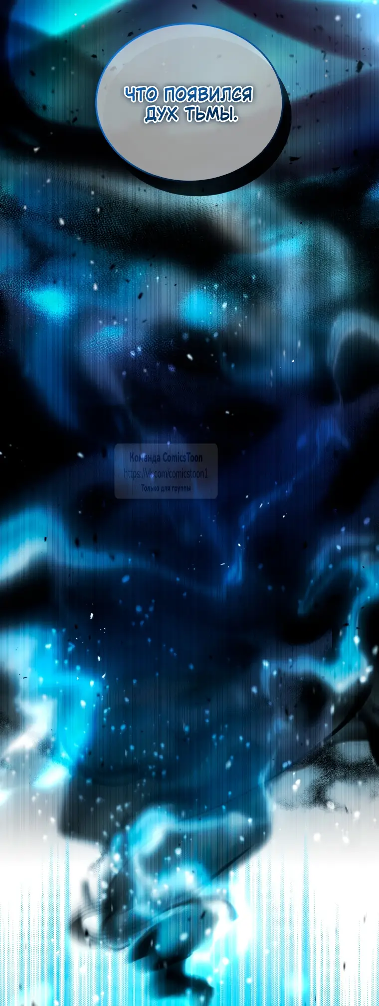 Страница 14 главы 82 манги Ручной зверь злодейки / The Villainess Tames the Beast