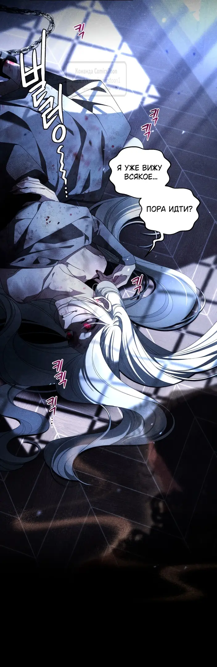 Страница 29 главы 82 манги Ручной зверь злодейки / The Villainess Tames the Beast