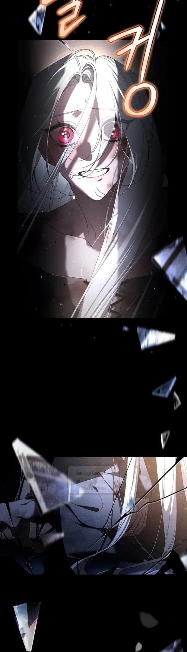 Страница 40 главы 82 манги Ручной зверь злодейки / The Villainess Tames the Beast