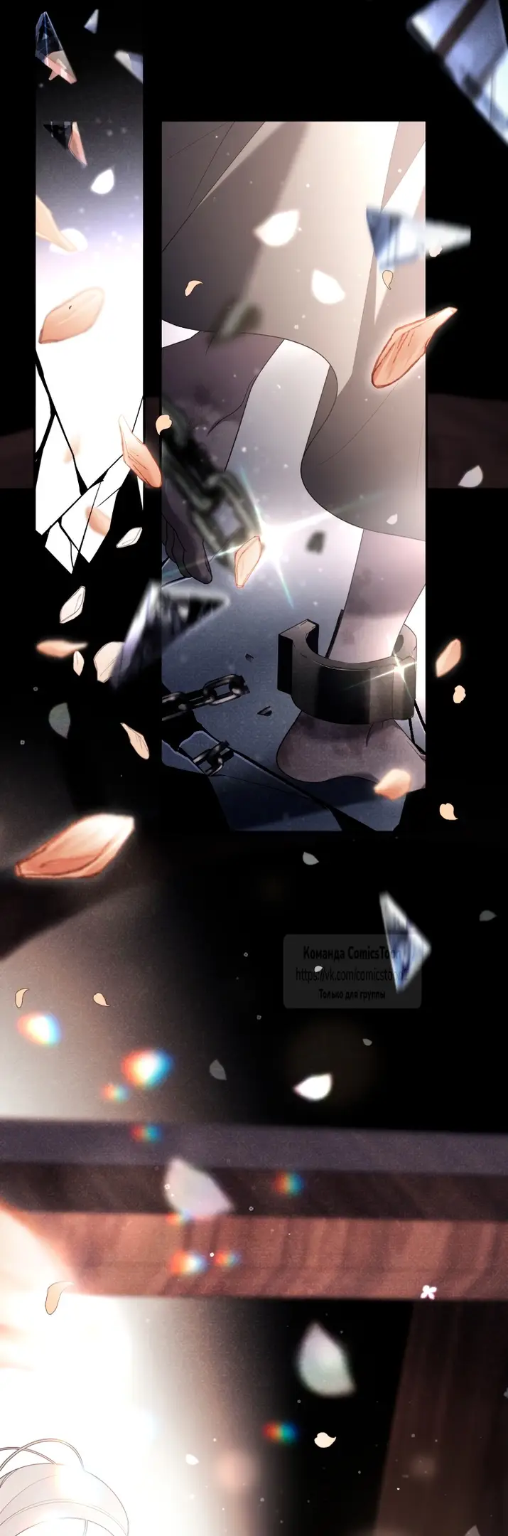 Страница 41 главы 82 манги Ручной зверь злодейки / The Villainess Tames the Beast