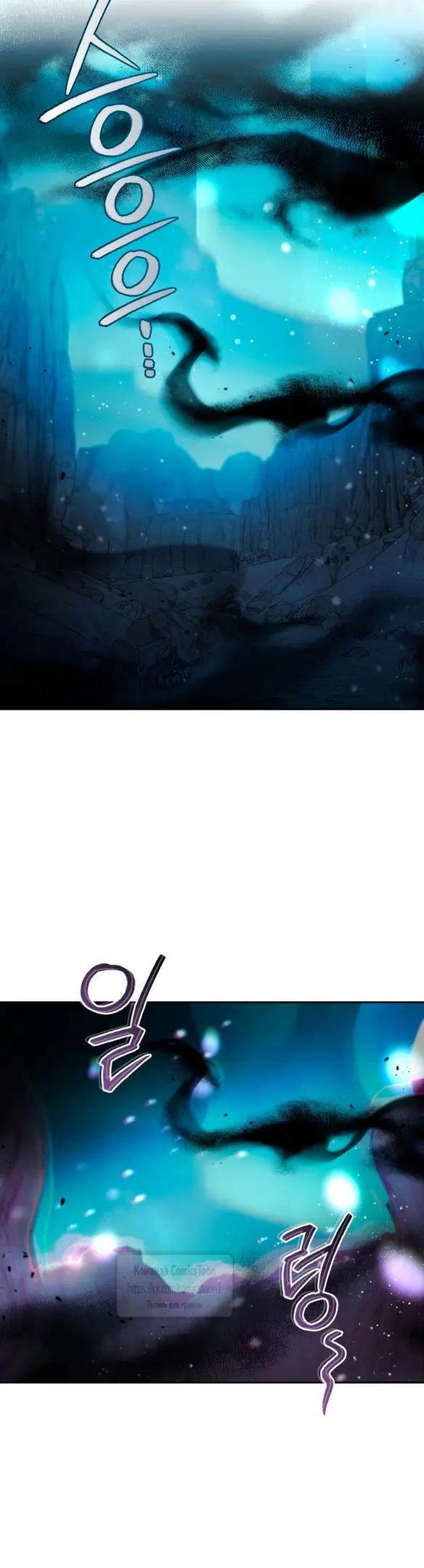 Страница 47 главы 82 манги Ручной зверь злодейки / The Villainess Tames the Beast