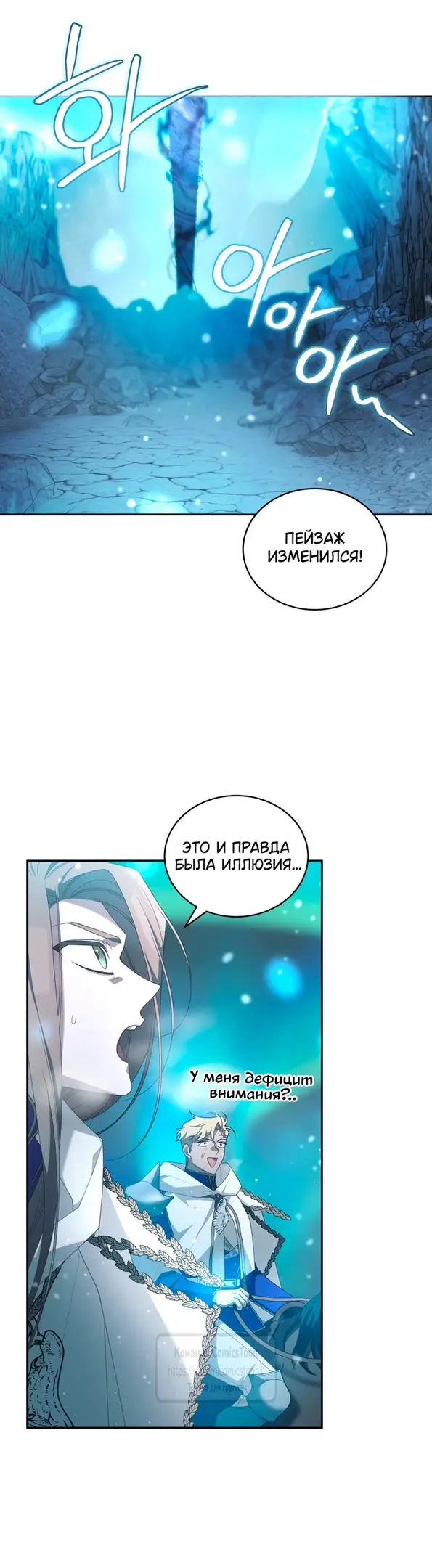 Страница 48 главы 82 манги Ручной зверь злодейки / The Villainess Tames the Beast
