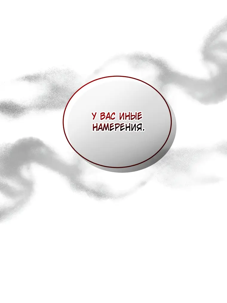 Страница 6 главы 64 манги Ручной зверь злодейки / The Villainess Tames the Beast