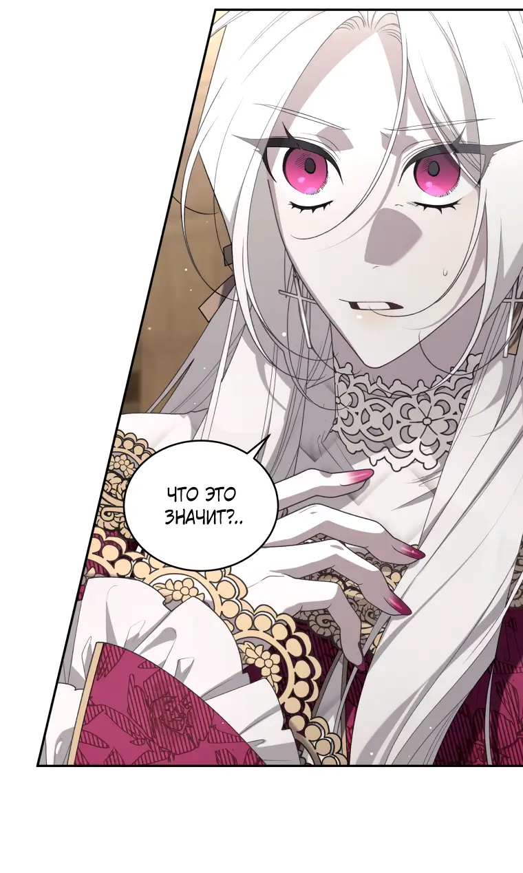 Страница 7 главы 64 манги Ручной зверь злодейки / The Villainess Tames the Beast