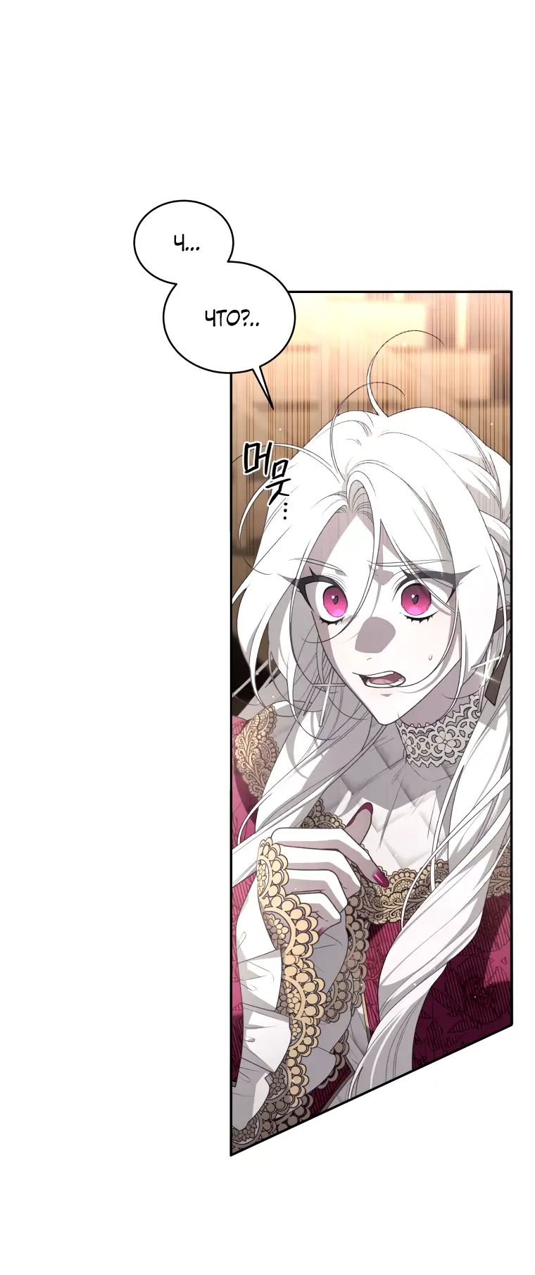 Страница 10 главы 64 манги Ручной зверь злодейки / The Villainess Tames the Beast