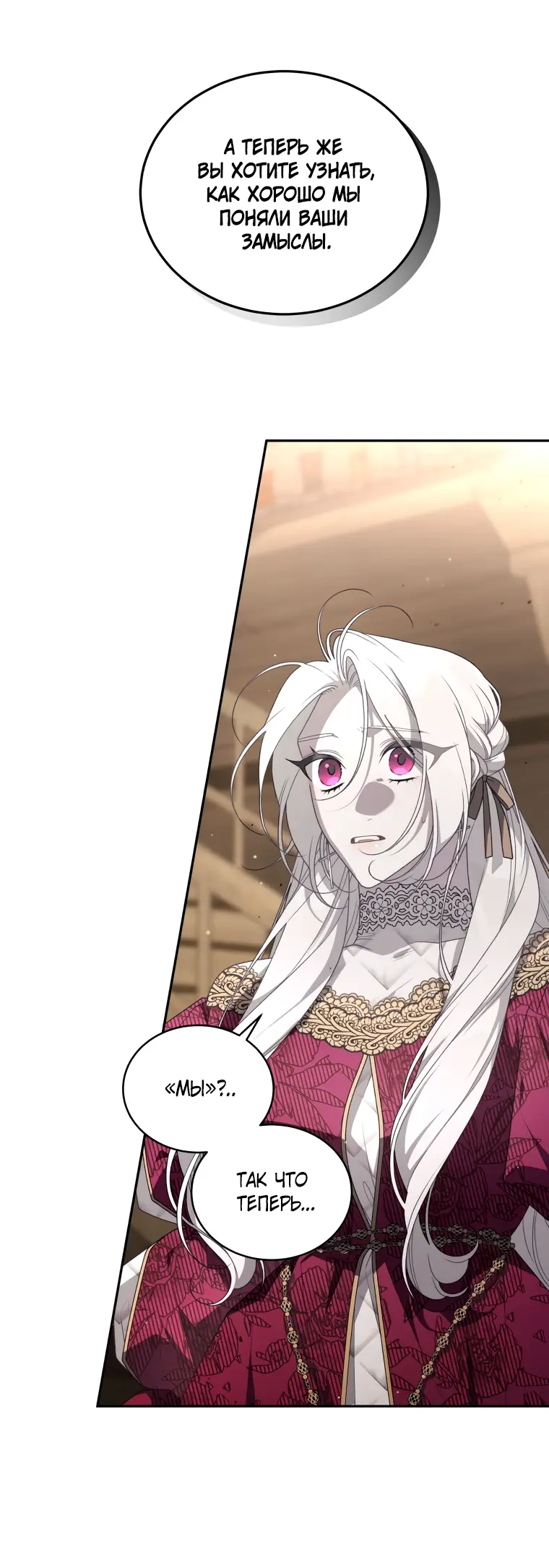 Страница 17 главы 64 манги Ручной зверь злодейки / The Villainess Tames the Beast