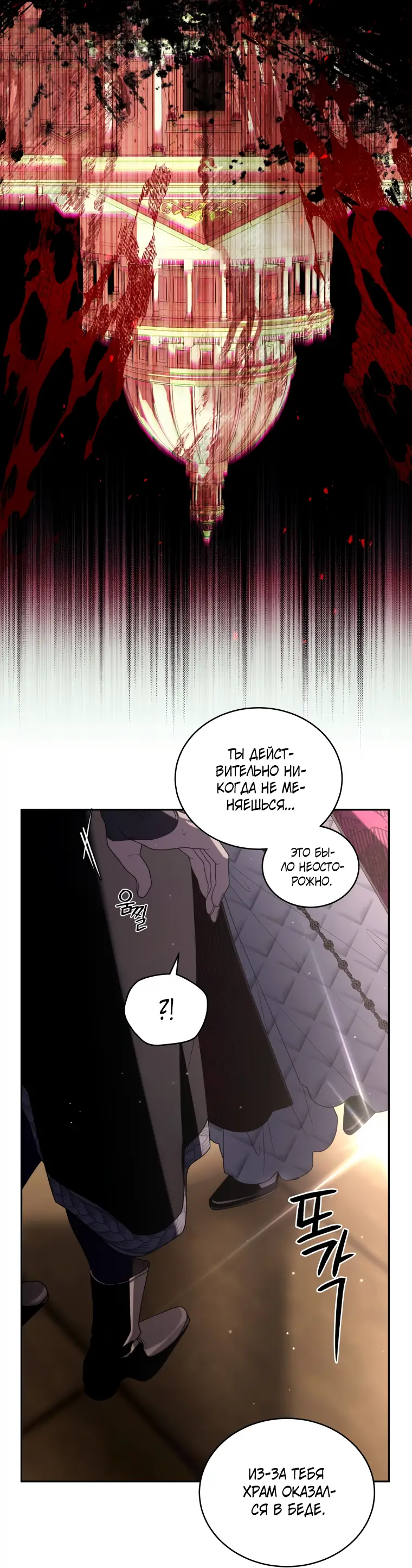 Страница 25 главы 64 манги Ручной зверь злодейки / The Villainess Tames the Beast