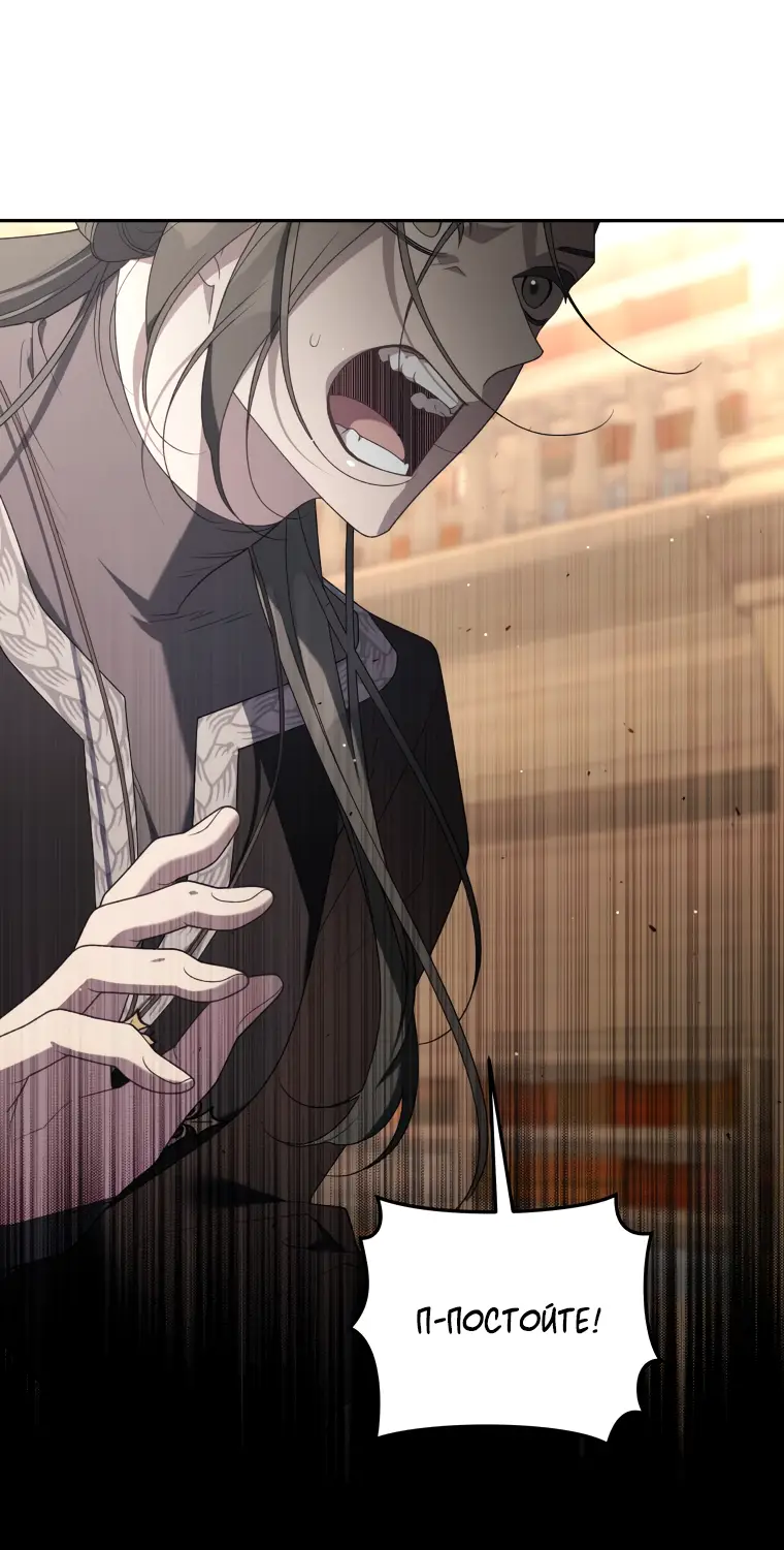 Страница 31 главы 64 манги Ручной зверь злодейки / The Villainess Tames the Beast