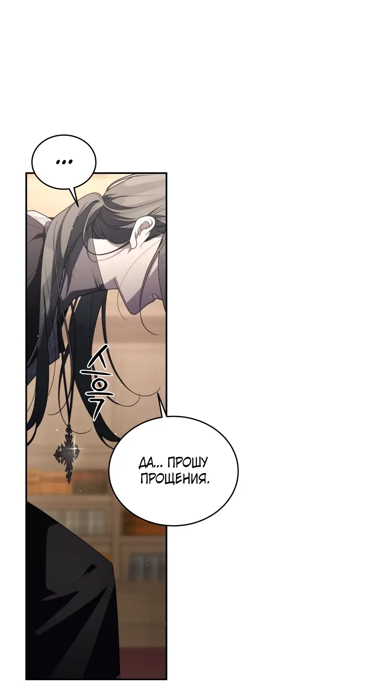 Страница 38 главы 64 манги Ручной зверь злодейки / The Villainess Tames the Beast
