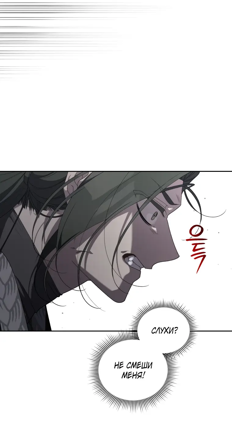 Страница 40 главы 64 манги Ручной зверь злодейки / The Villainess Tames the Beast