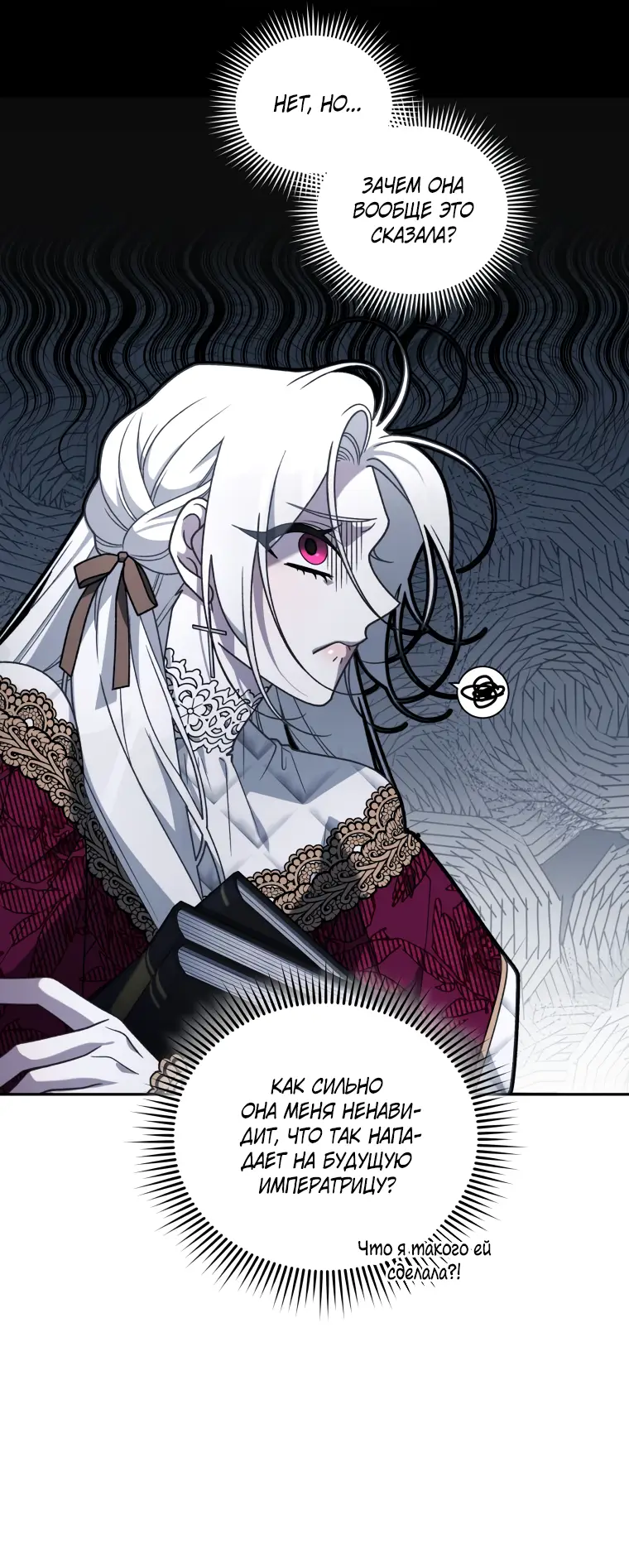 Страница 50 главы 64 манги Ручной зверь злодейки / The Villainess Tames the Beast