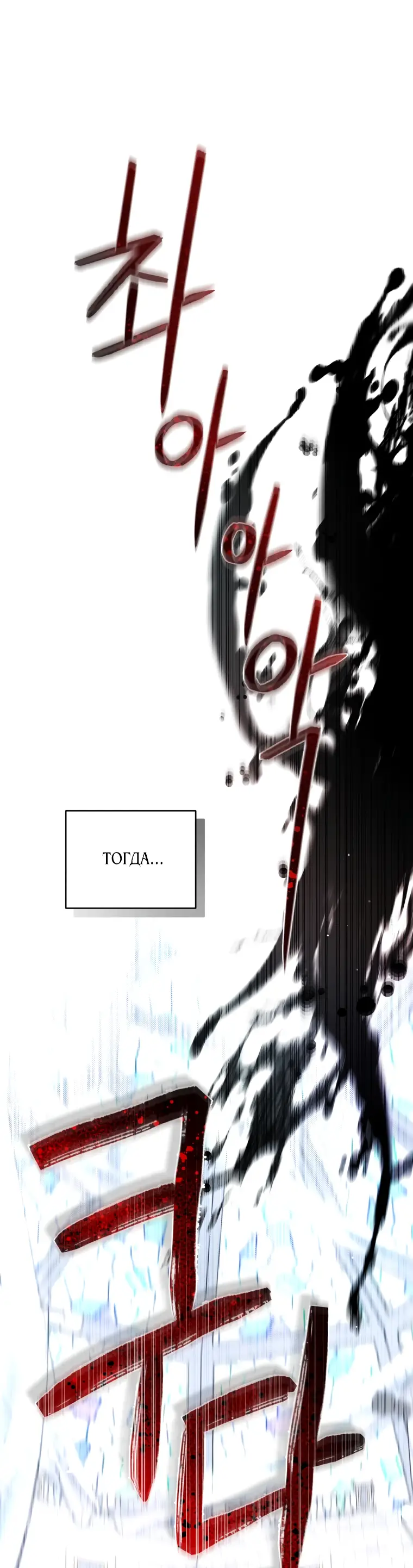 Страница 75 главы 64 манги Ручной зверь злодейки / The Villainess Tames the Beast