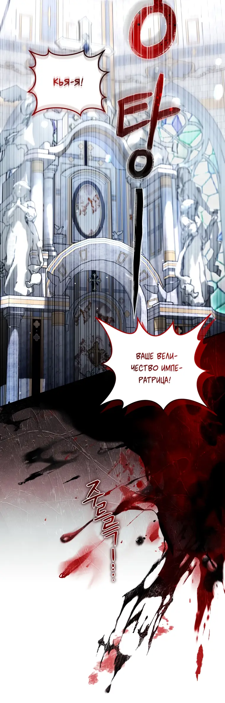 Страница 76 главы 64 манги Ручной зверь злодейки / The Villainess Tames the Beast