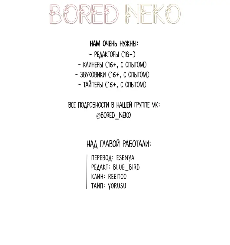 Страница 78 главы 64 манги Ручной зверь злодейки / The Villainess Tames the Beast