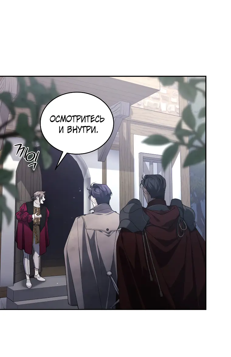 Страница 6 главы 48 манги Ручной зверь злодейки / The Villainess Tames the Beast