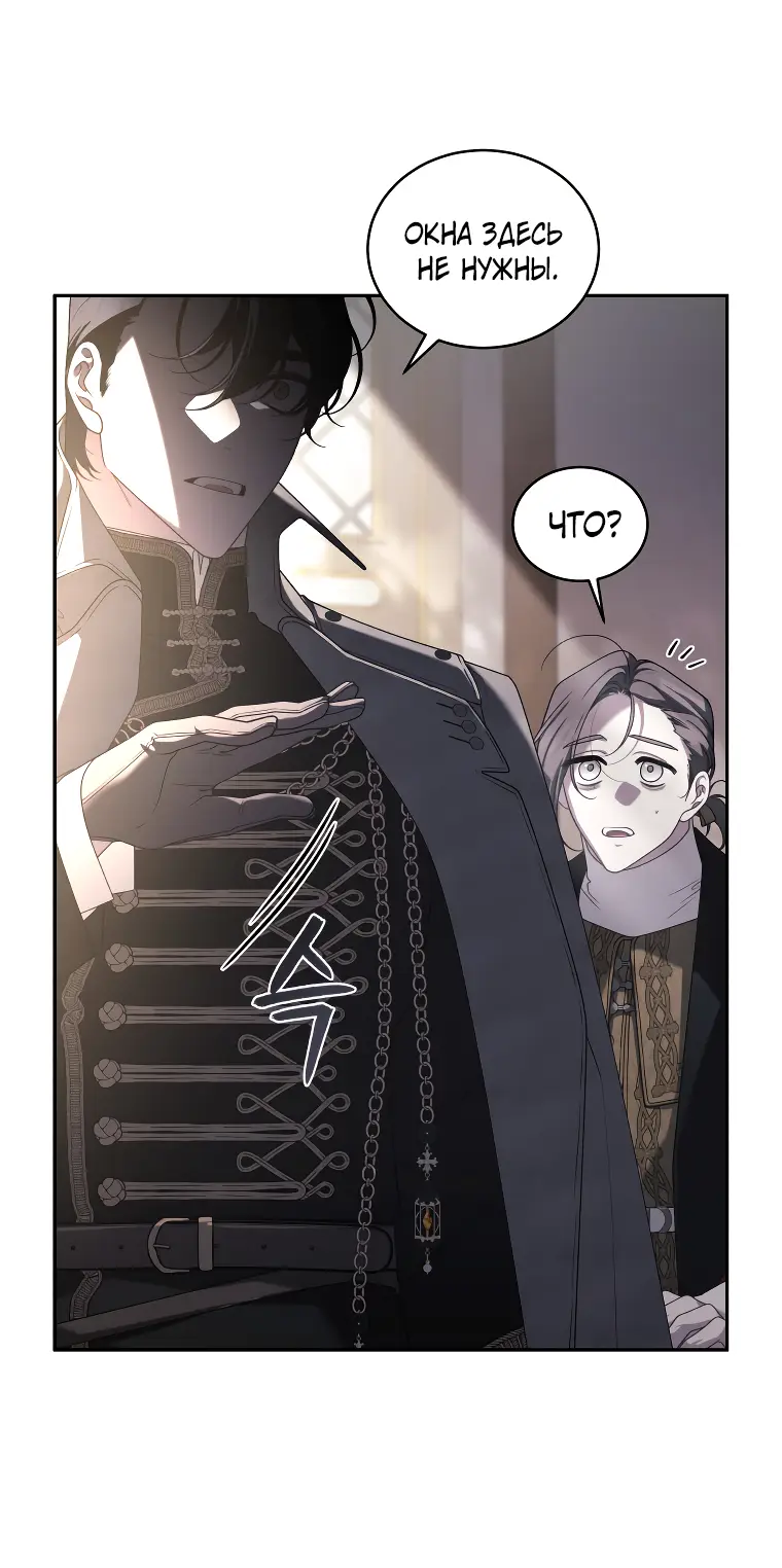 Страница 10 главы 48 манги Ручной зверь злодейки / The Villainess Tames the Beast