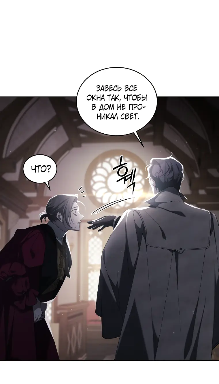 Страница 11 главы 48 манги Ручной зверь злодейки / The Villainess Tames the Beast