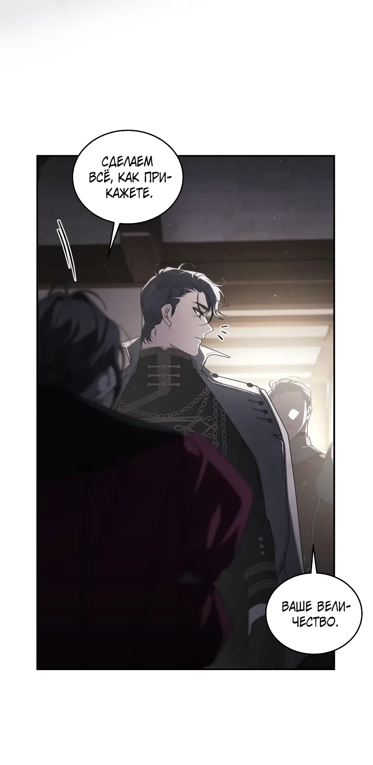 Страница 13 главы 48 манги Ручной зверь злодейки / The Villainess Tames the Beast