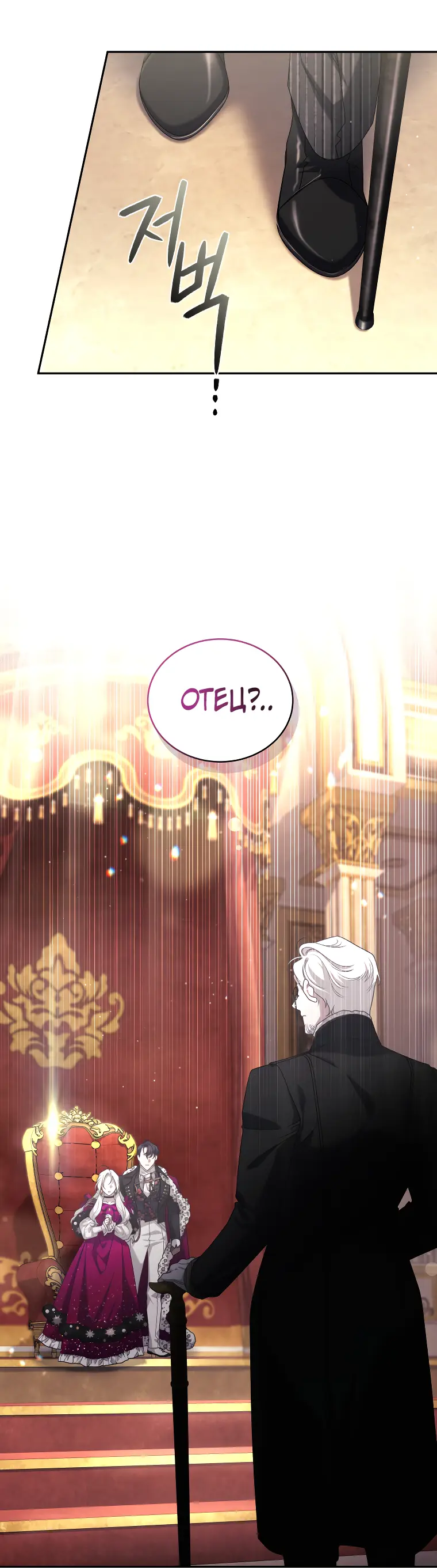 Страница 37 главы 48 манги Ручной зверь злодейки / The Villainess Tames the Beast