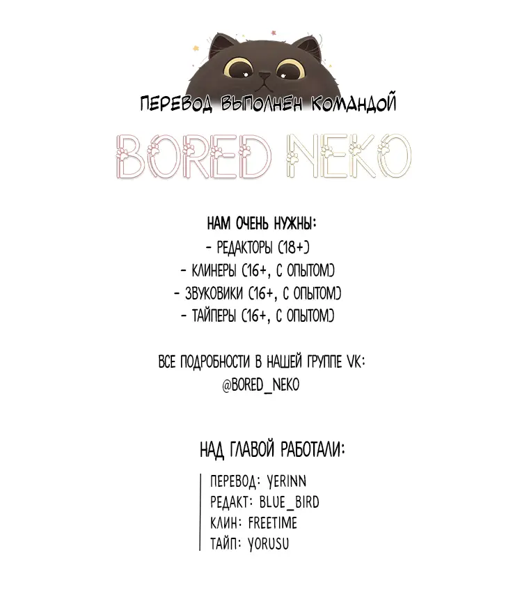 Страница 65 главы 48 манги Ручной зверь злодейки / The Villainess Tames the Beast