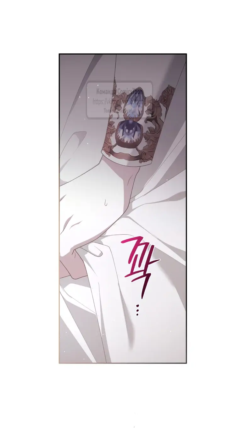 Страница 7 главы 81 манги Ручной зверь злодейки / The Villainess Tames the Beast