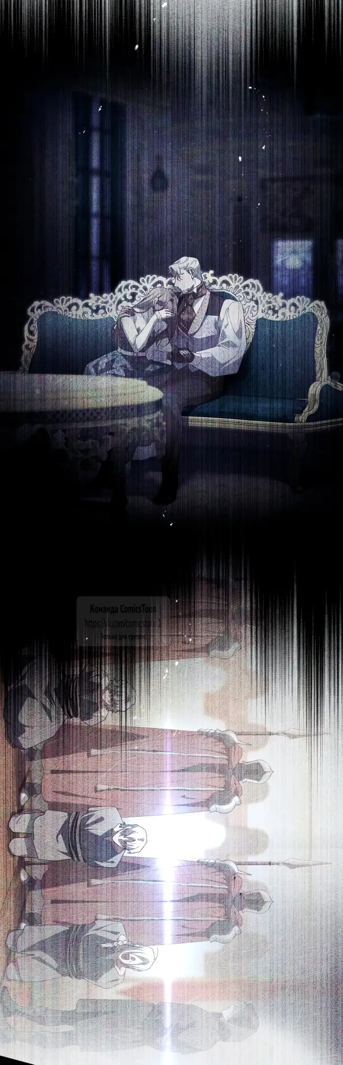 Страница 11 главы 81 манги Ручной зверь злодейки / The Villainess Tames the Beast