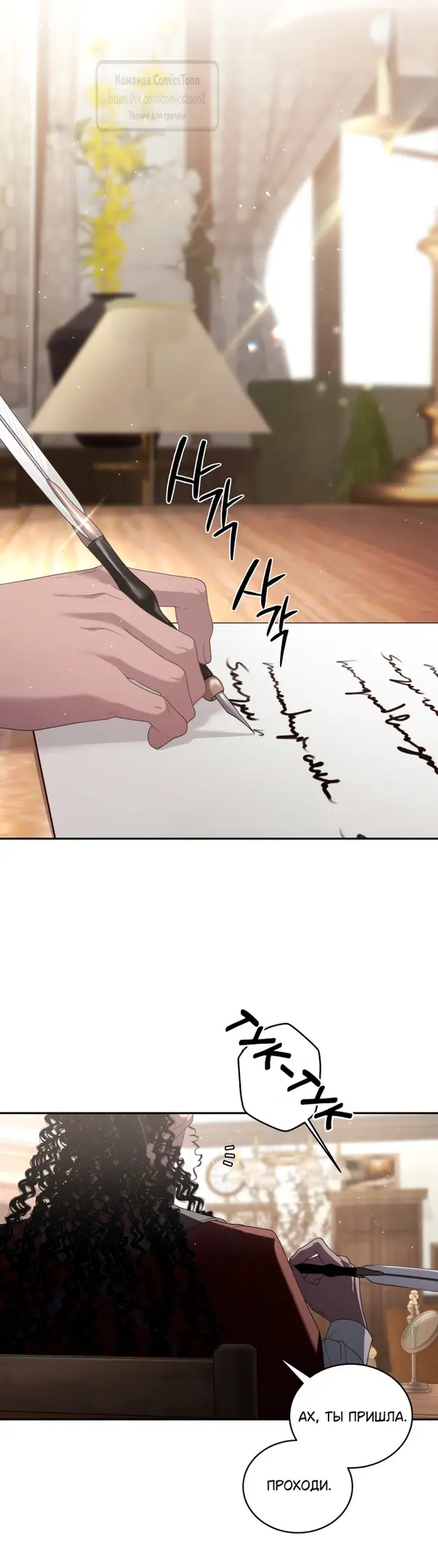 Страница 17 главы 81 манги Ручной зверь злодейки / The Villainess Tames the Beast