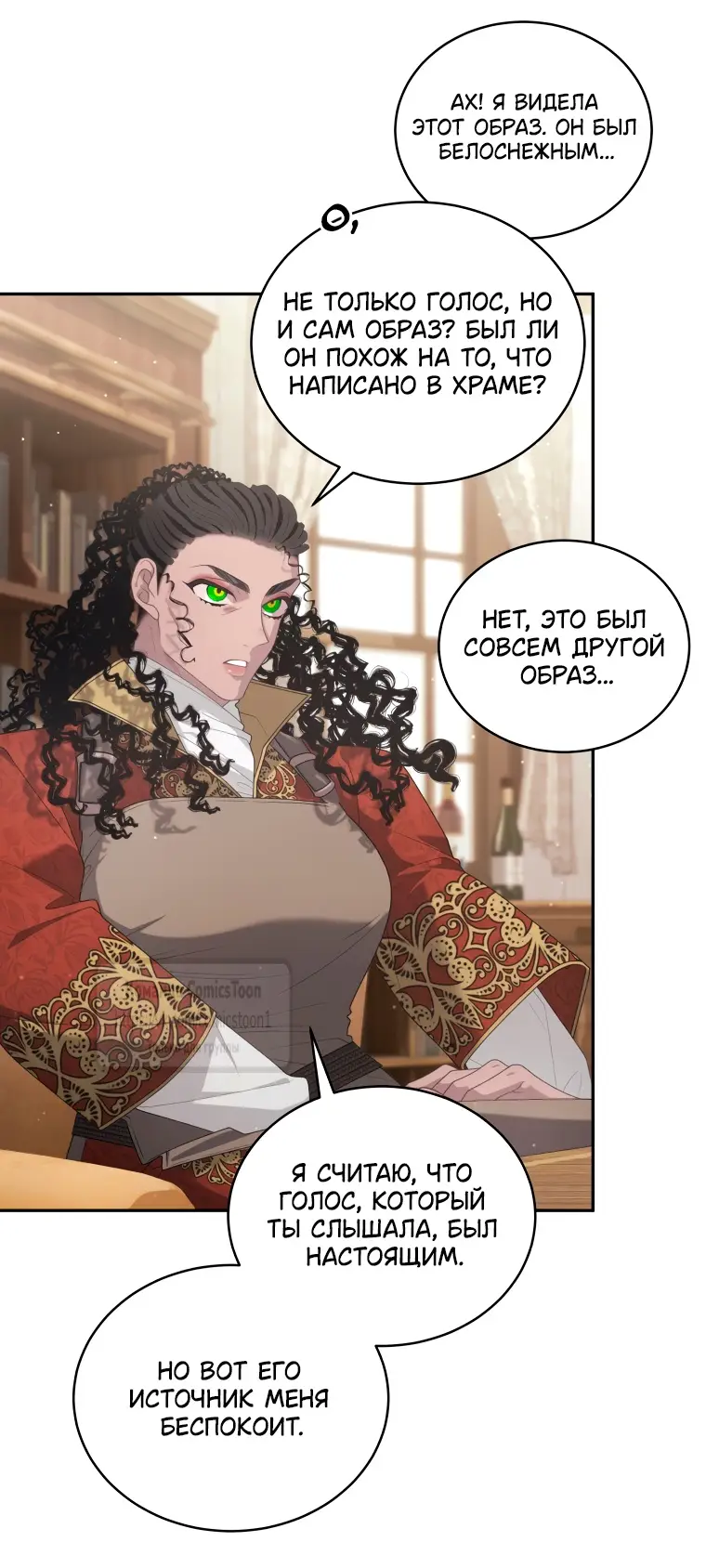 Страница 22 главы 81 манги Ручной зверь злодейки / The Villainess Tames the Beast