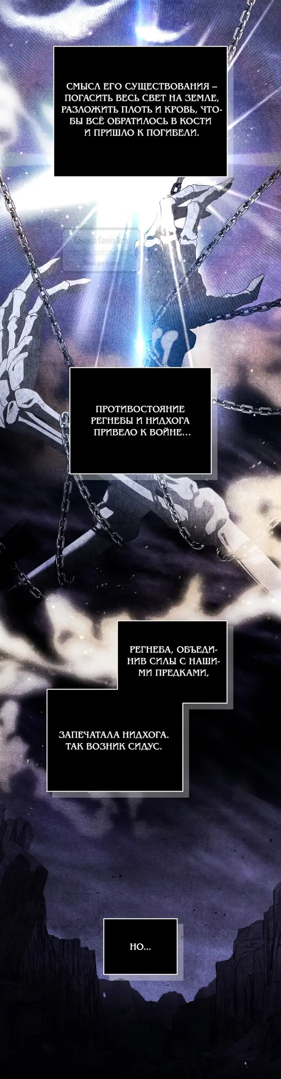 Страница 27 главы 81 манги Ручной зверь злодейки / The Villainess Tames the Beast