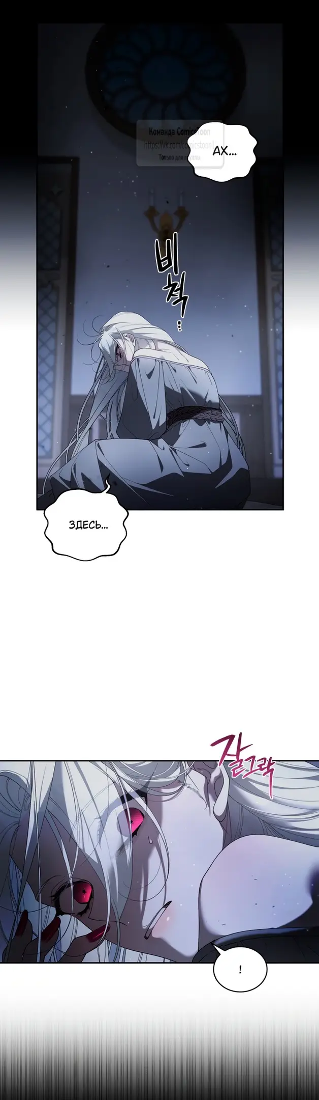 Страница 42 главы 81 манги Ручной зверь злодейки / The Villainess Tames the Beast