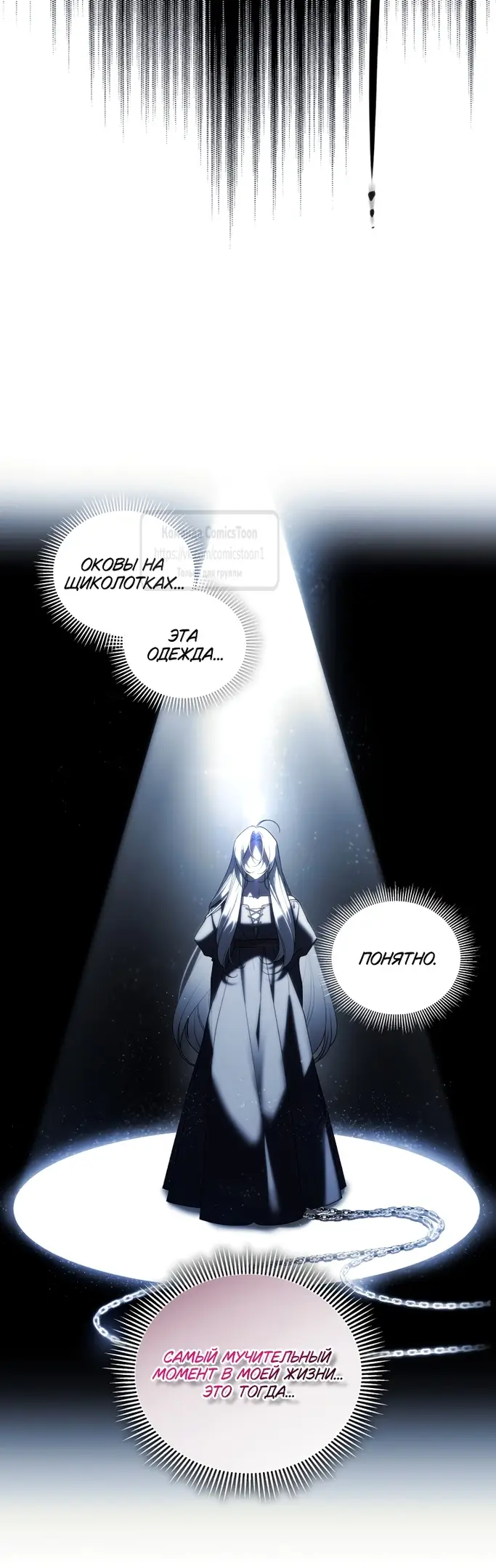 Страница 45 главы 81 манги Ручной зверь злодейки / The Villainess Tames the Beast