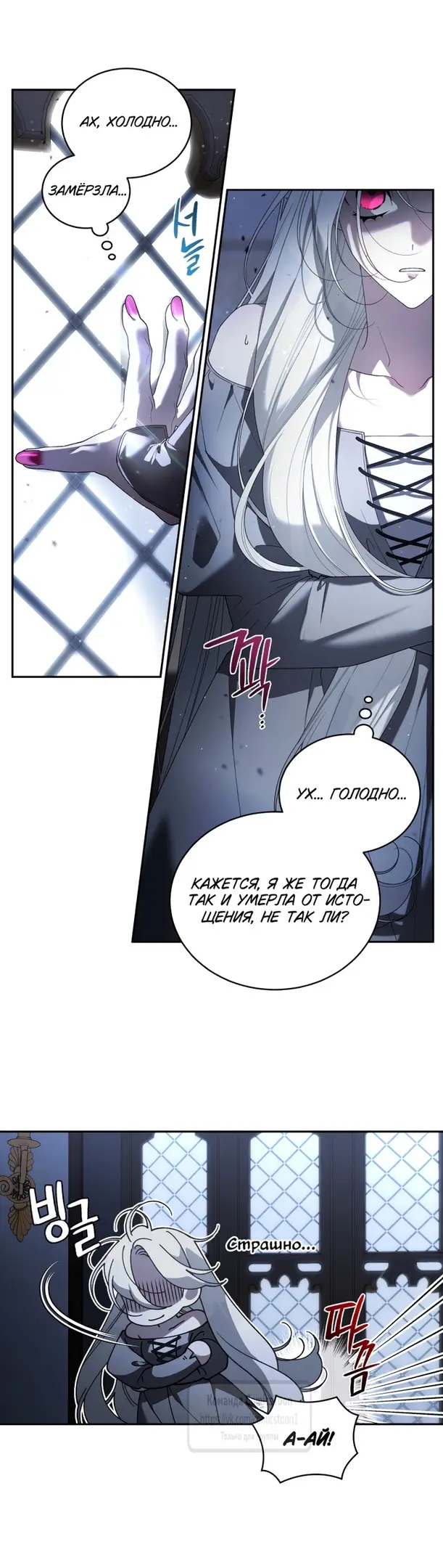 Страница 48 главы 81 манги Ручной зверь злодейки / The Villainess Tames the Beast