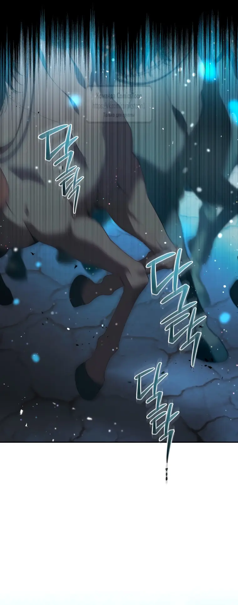 Страница 53 главы 81 манги Ручной зверь злодейки / The Villainess Tames the Beast