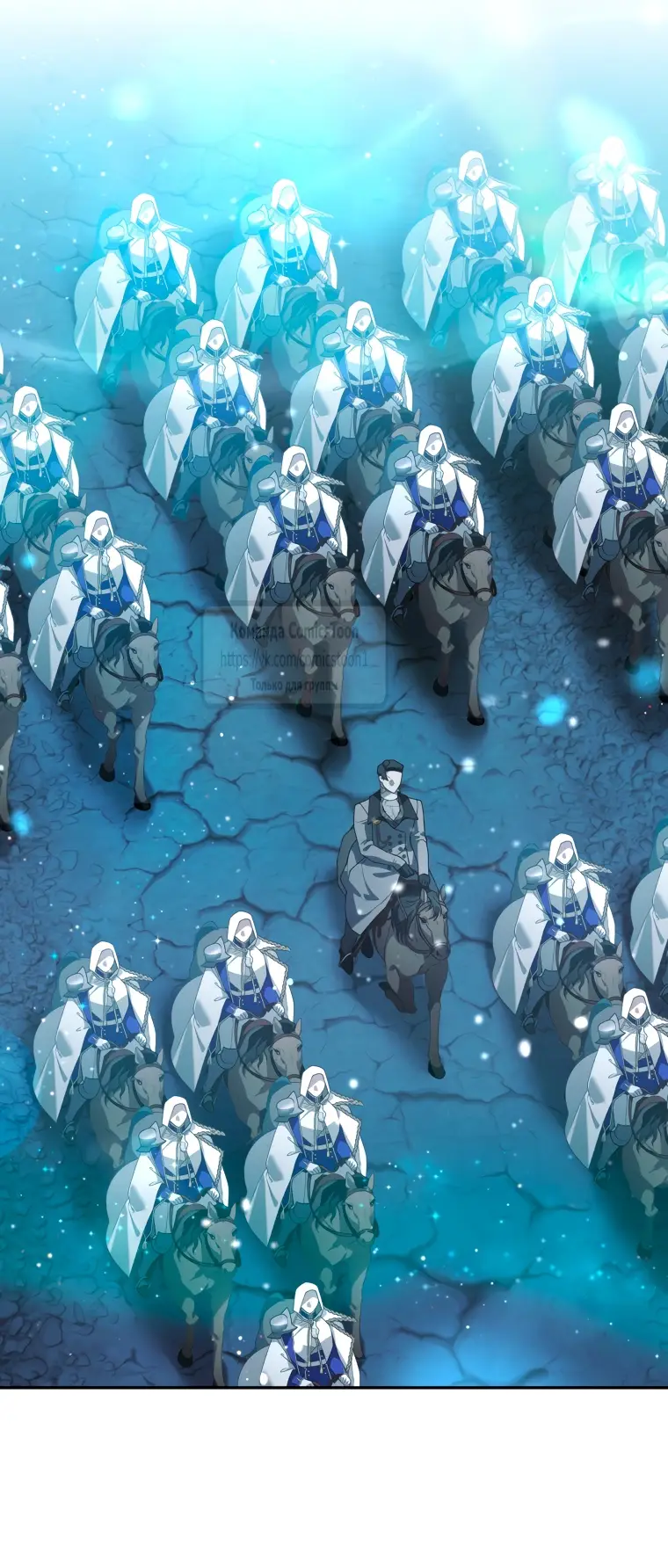 Страница 54 главы 81 манги Ручной зверь злодейки / The Villainess Tames the Beast