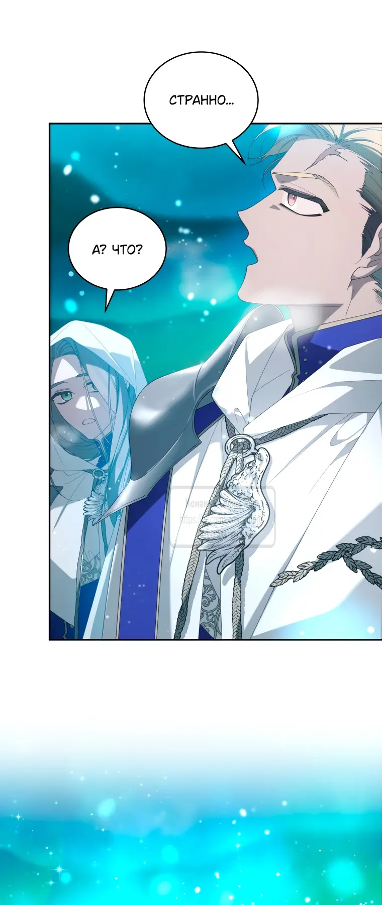 Страница 56 главы 81 манги Ручной зверь злодейки / The Villainess Tames the Beast