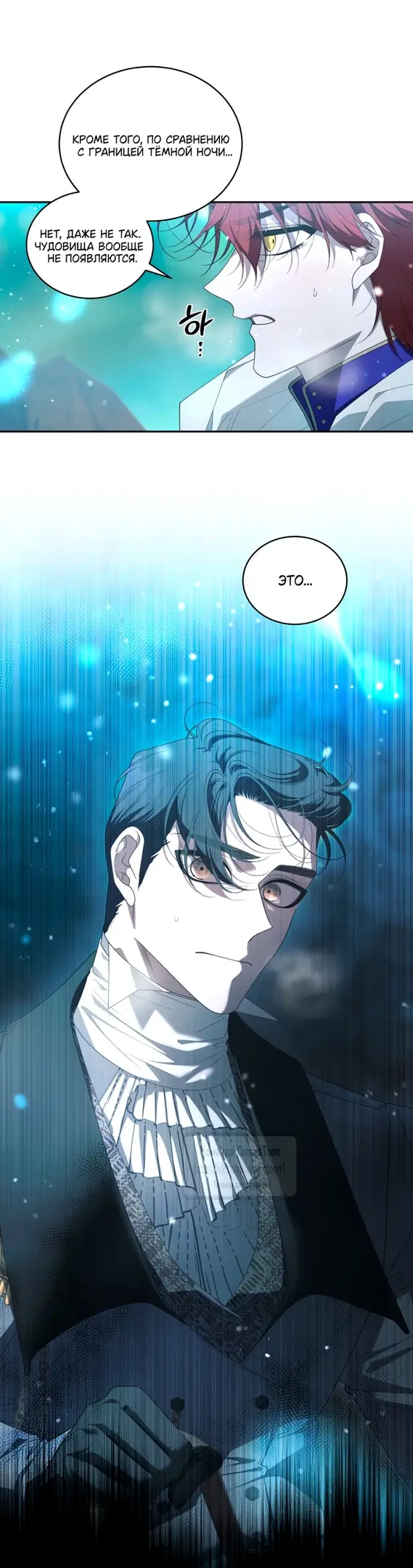 Страница 59 главы 81 манги Ручной зверь злодейки / The Villainess Tames the Beast