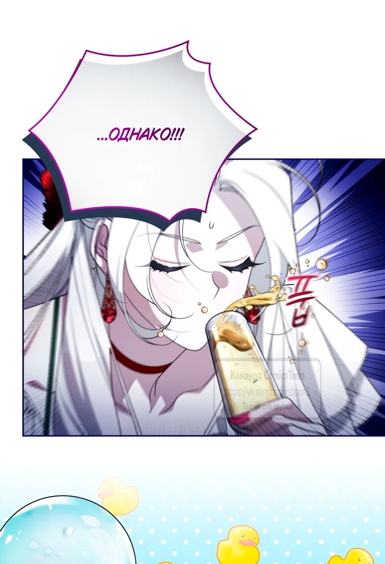 Страница 12 главы 107 манги Ручной зверь злодейки / The Villainess Tames the Beast