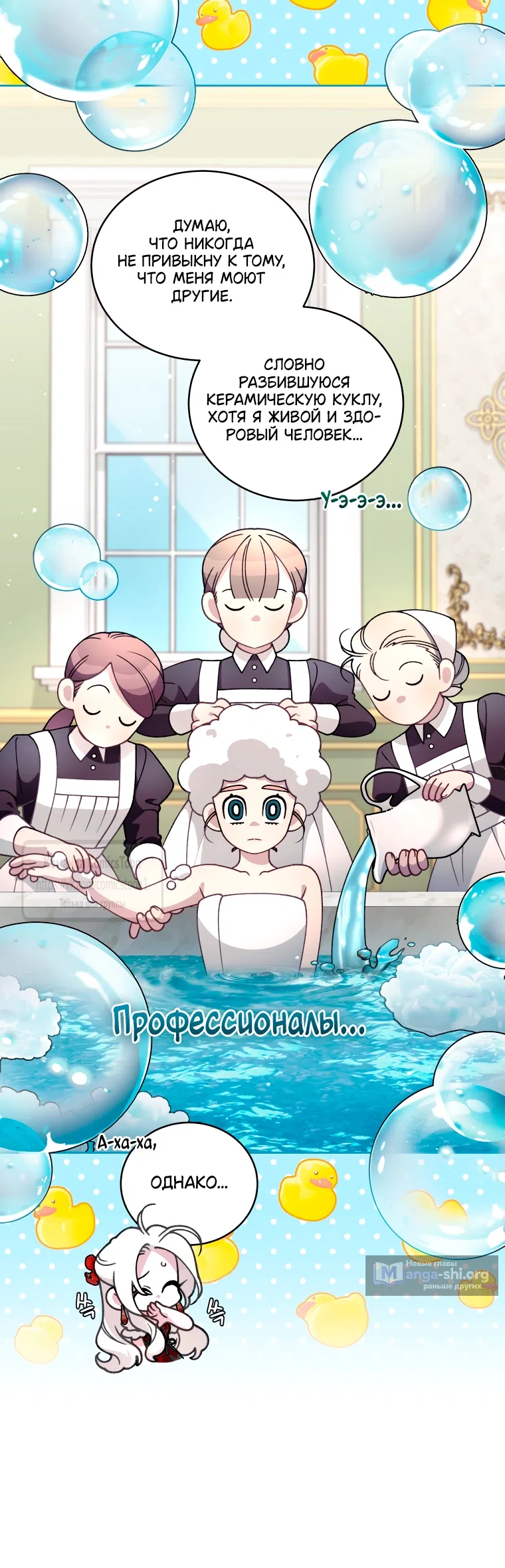 Страница 13 главы 107 манги Ручной зверь злодейки / The Villainess Tames the Beast