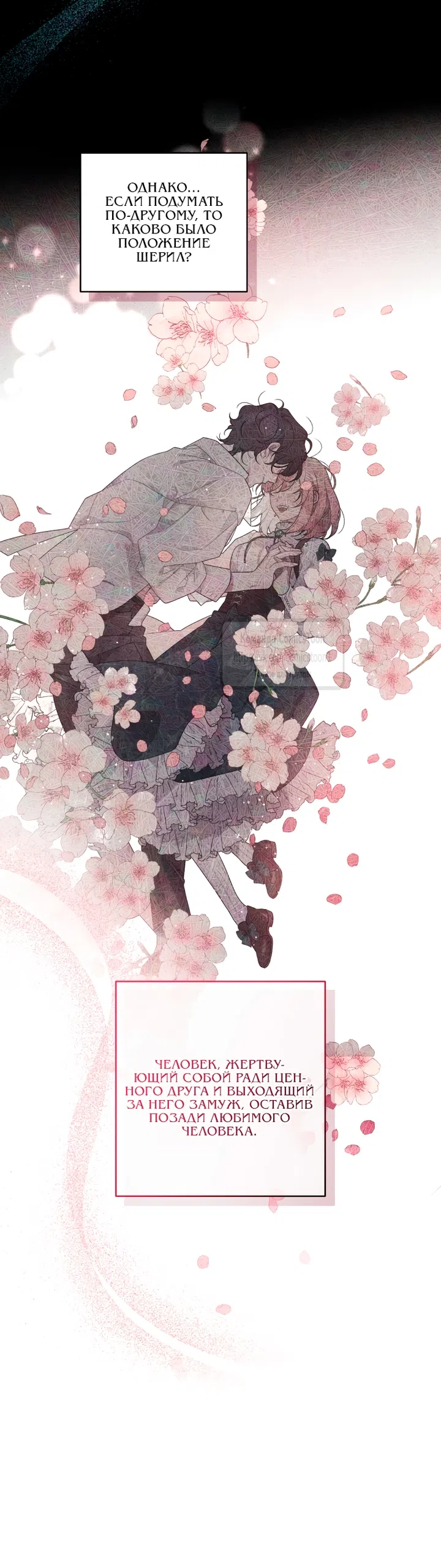 Страница 33 главы 107 манги Ручной зверь злодейки / The Villainess Tames the Beast
