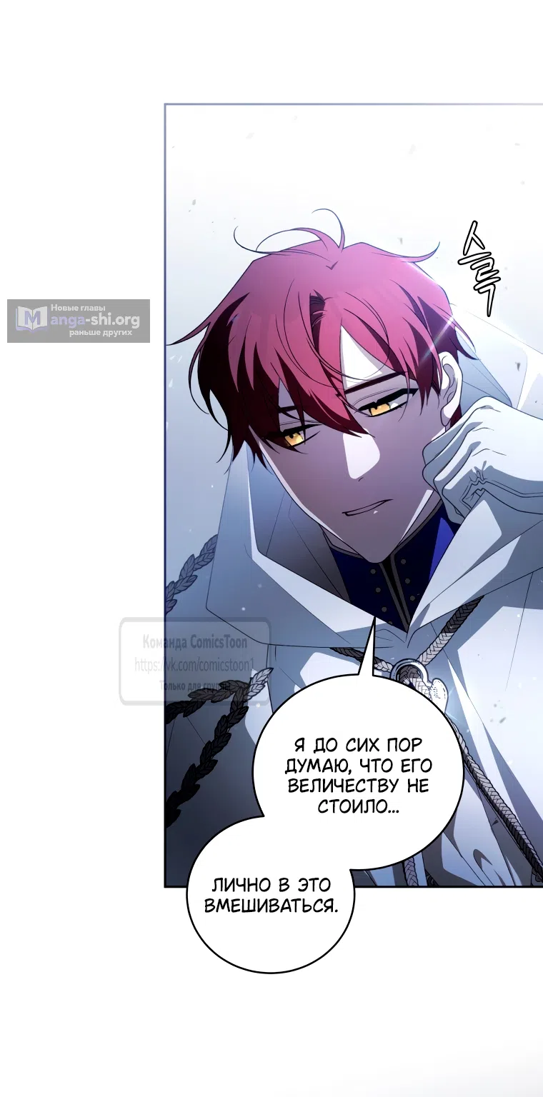Страница 40 главы 107 манги Ручной зверь злодейки / The Villainess Tames the Beast