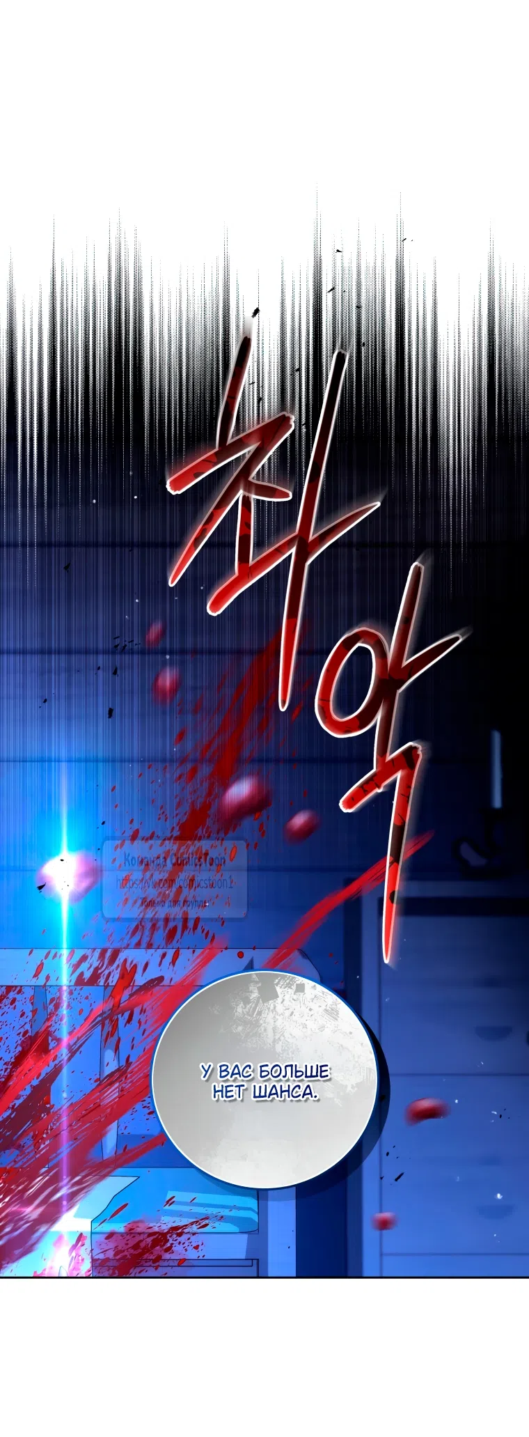 Страница 48 главы 107 манги Ручной зверь злодейки / The Villainess Tames the Beast