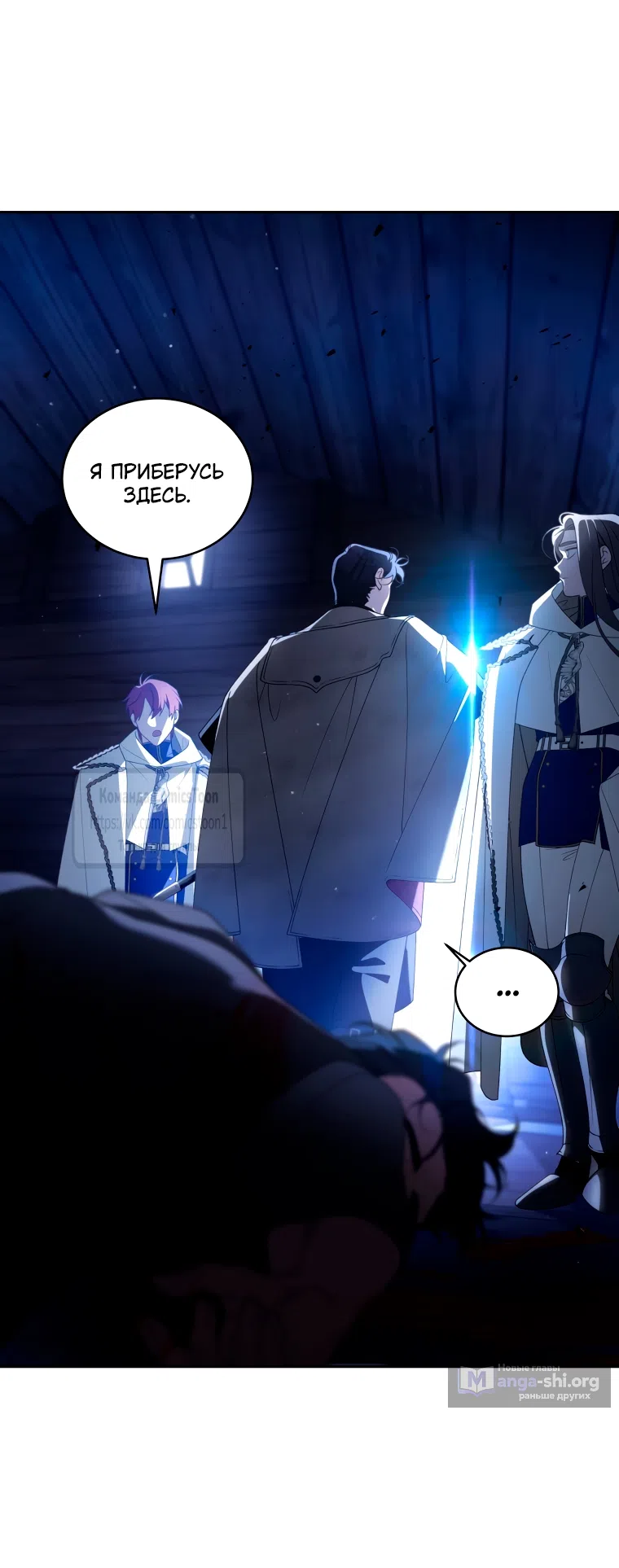 Страница 49 главы 107 манги Ручной зверь злодейки / The Villainess Tames the Beast