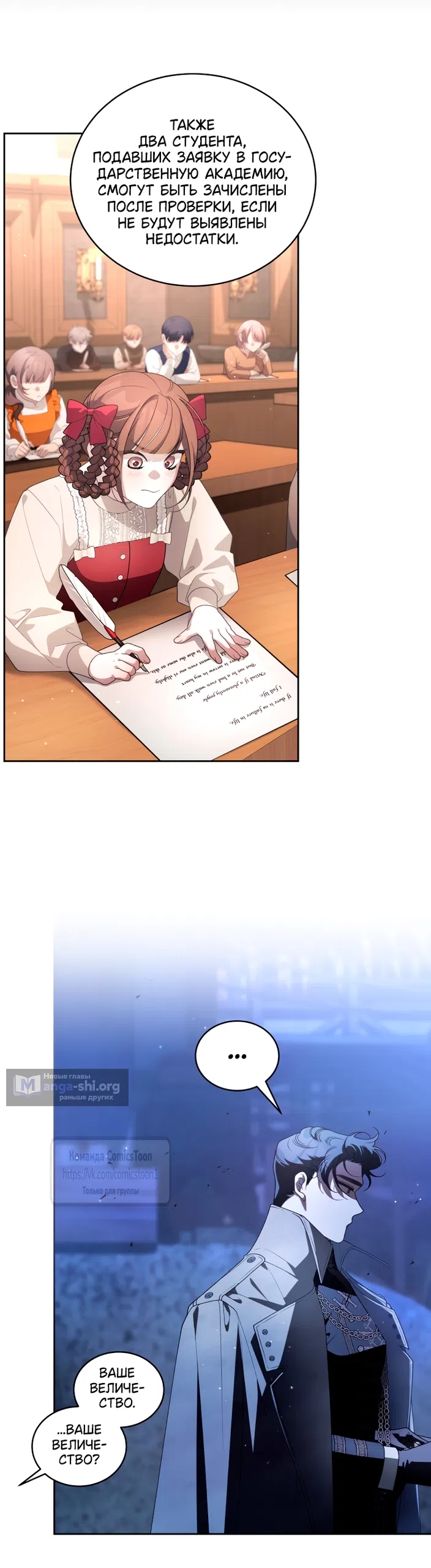 Страница 52 главы 107 манги Ручной зверь злодейки / The Villainess Tames the Beast