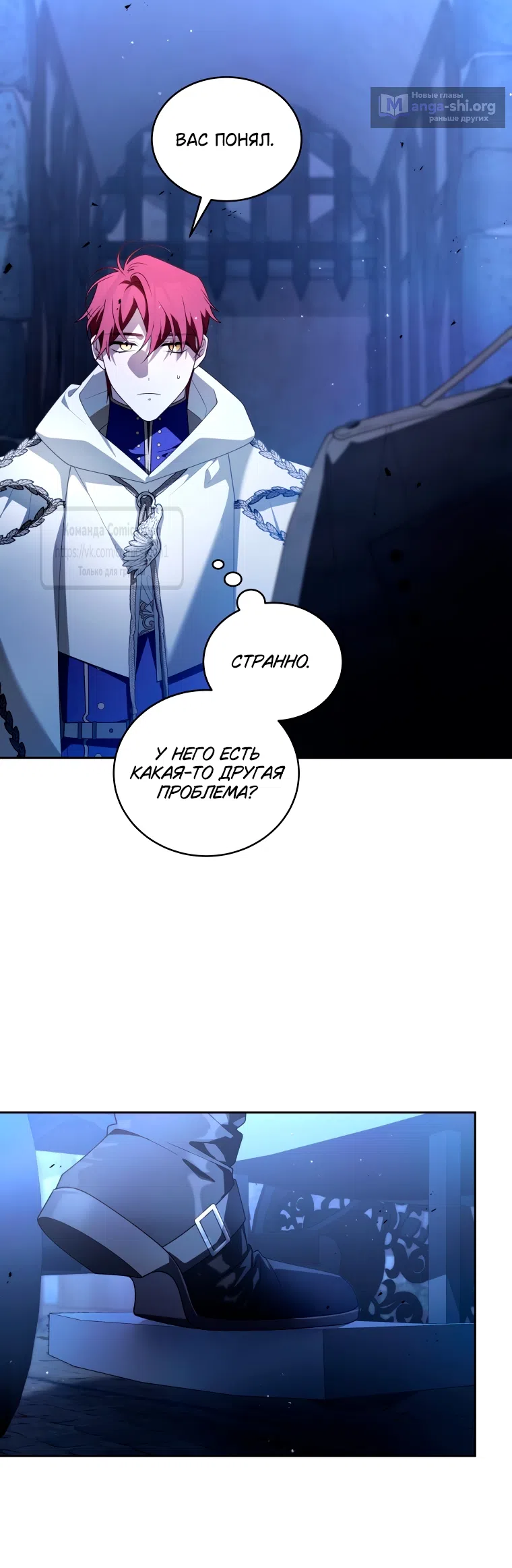 Страница 56 главы 107 манги Ручной зверь злодейки / The Villainess Tames the Beast